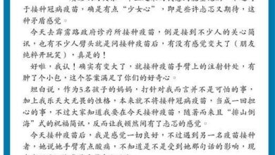 Photo of 【我的接種日記～Day 1】林秀琴：忐忑又期待