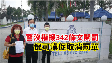 Photo of 警沒權援342條文開罰  倪可漢促取消罰單