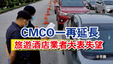 Photo of CMCO一再延長  旅遊酒店業者大表失望