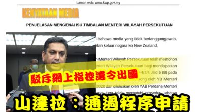 Photo of 駁斥網上指控違令出國  山達拉：申請 MyTravelPass出境獲批