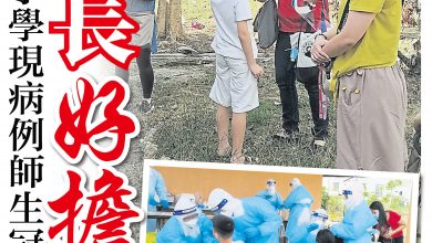 Photo of 文明小學現病例師生冠檢 家長好擔心