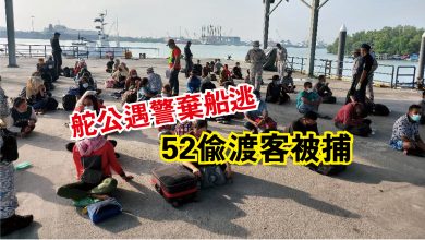 Photo of 舵公遇警棄船逃  52偷渡客被捕