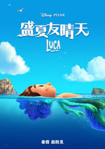《盛夏友晴天》（Luca），會跟隨之前的動畫《靈魂奇遇記》（Soul）一樣，放棄在美國戲院上映改為直接在Disney+推出。