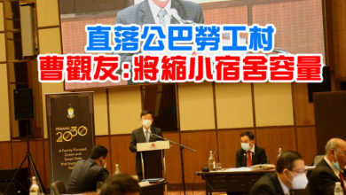 Photo of 【檳議會特別會議】直落公巴勞工村   曹觀友:將縮小宿舍容量