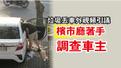Photo of 垃圾丟車外視頻引議  檳市廳著手調查車主