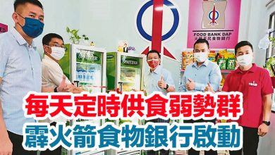 Photo of 每天定時供食弱勢群 霹火箭食物銀行啟動