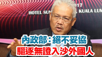 Photo of 內政部:絕不妥協 驅逐無證入沙外國人