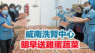 Photo of 威南洗腎中心 明早送雞蛋蔬菜