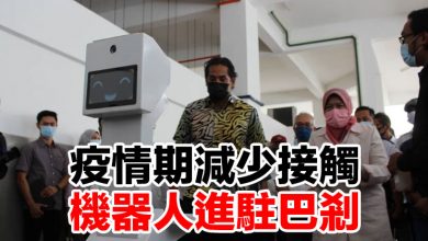 Photo of 疫情期減少接觸 機器人進駐巴剎