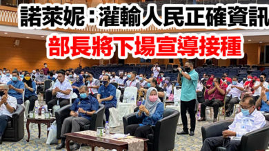 Photo of 諾萊妮:灌輸人民正確資訊 部長將下場宣導接種