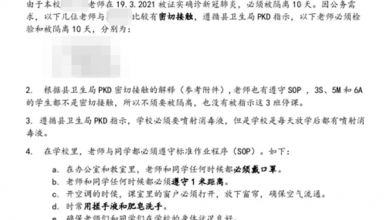 Photo of 靈市白沙羅中華華小 1教師確診