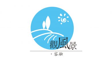 Photo of 【觀風景】萬元苛罰 民怨四起
