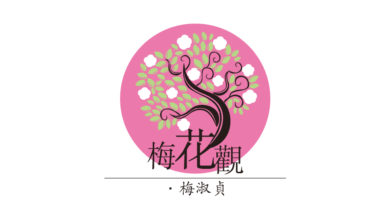 Photo of 【住家風景】便當