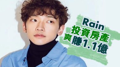 Photo of Rain 投資房產 爽賺1.1億