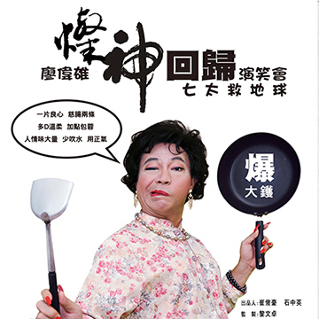 2015年，燦神曾經回歸香港娛樂圈