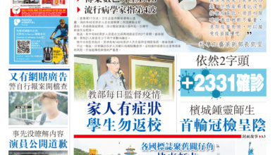 Photo of 142醫護員打首劑  40醫護員接種後仍感染  守SOP最安全