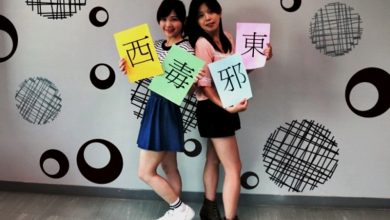 Photo of 台灣罕見姓氏  俠客東邪西毒都入列