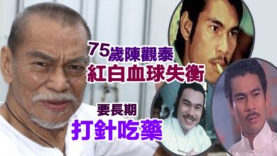 Photo of 75歲陳觀泰紅血球白血球失衡 要長期打針吃藥