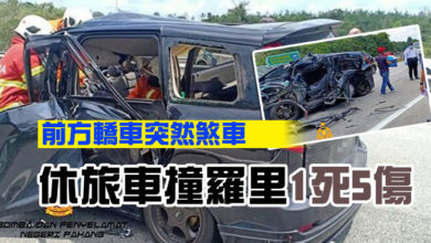 Photo of 前方轎車突然煞車 休旅車撞羅里1死5傷