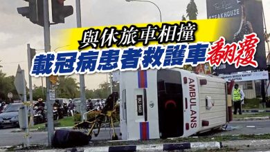 Photo of 與休旅車相撞 載冠病患者救護車翻覆