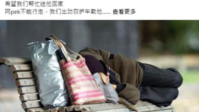 Photo of 送被棄老翁返家無人認領 馬鈴薯叔叔出絕招 大聲公沿戶播：誰的爸爸