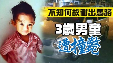 Photo of 不知何故衝出馬路  3歲男童遭撞斃