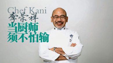 Photo of 【招牌菜】泰國廚界教父Chef Kani： 烹飪與科學掛鉤
