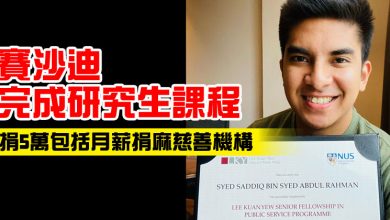 Photo of 賽沙迪完成研究生課程 捐5萬包括月薪捐麻慈善機構