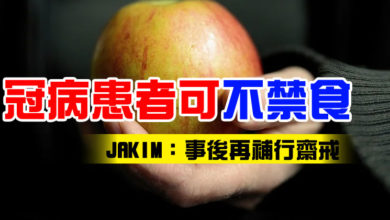 Photo of 冠病患者可不禁食   JAKIM：事後再補行齋戒