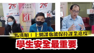 Photo of 馬漢順：上網課也能保持課業進度   學生安全最重要