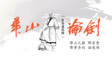 Photo of 【華山論劍】火箭幫進退兩難