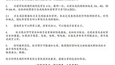 Photo of 甲洞二校添1確診   累計5病例