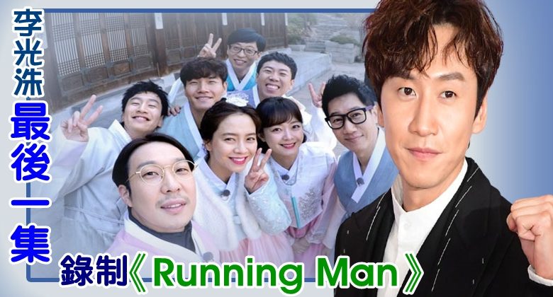 Running man discount ep 1 eng