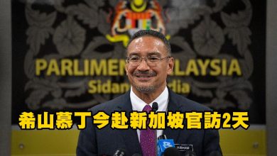 Photo of 希山慕丁今赴新加坡官訪2天