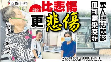 Photo of 八旬婦冠病死   兒子遺憾送別都沒有機會