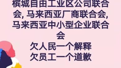 Photo of 吳俊益:保障員工健康 促反對封城廠家給人民交待