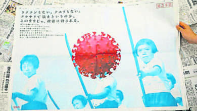 Photo of 日報章廣告抨政府抗疫失策