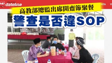 Photo of 高教部總監出席開齋節聚餐 警查是否違SOP