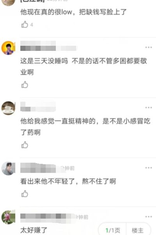 網友表示震驚，紛紛留言表達不滿