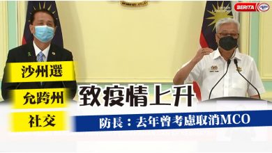 Photo of 沙州選 允跨州 社交致疫情上升   防長：去年曾考慮取消MCO