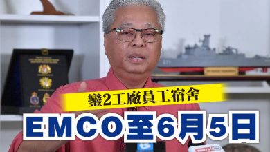 Photo of 鑾2工廠員工宿舍  EMCO至6月5日