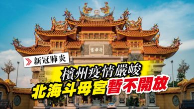 Photo of 檳州疫情嚴峻 北海斗母宮暫不開放