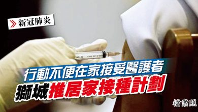 Photo of 行動不便在家接受醫護者 獅城推居家接種計劃