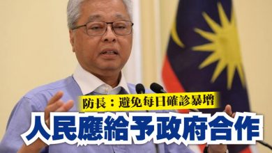 Photo of 防長：避免每日確診暴增  人民應給予政府合作