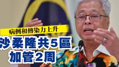 Photo of 病例和傳染力上升 沙柔隆共5區加管2周
