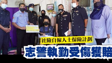 Photo of 社險自僱人士保險計劃  志警執勤受傷獲賠