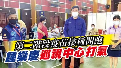 Photo of 第二階段疫苗接種開跑 鍾燊慶巡視中心打氣