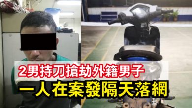 Photo of 2男持刀搶劫外籍男子  一人在案發隔天落網