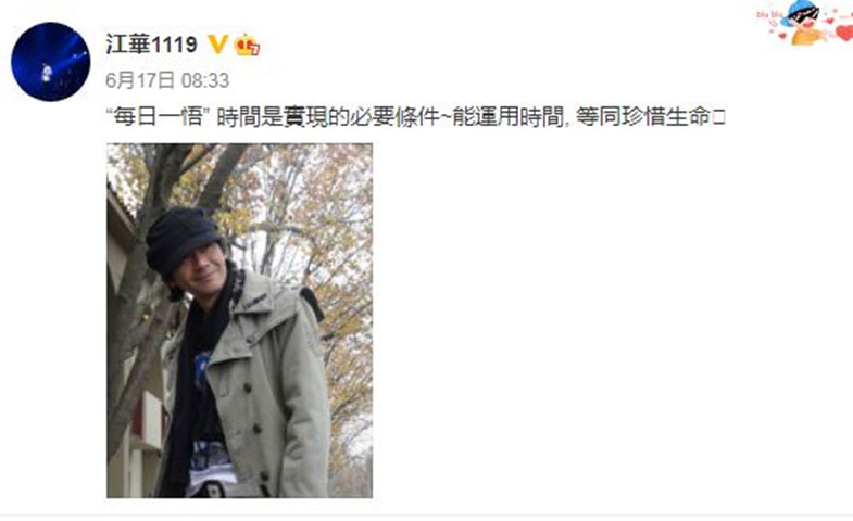 江華不時在微博發表“每日一悟”、“愛語分享”和“隨心隨筆”，傳遞正能量句子