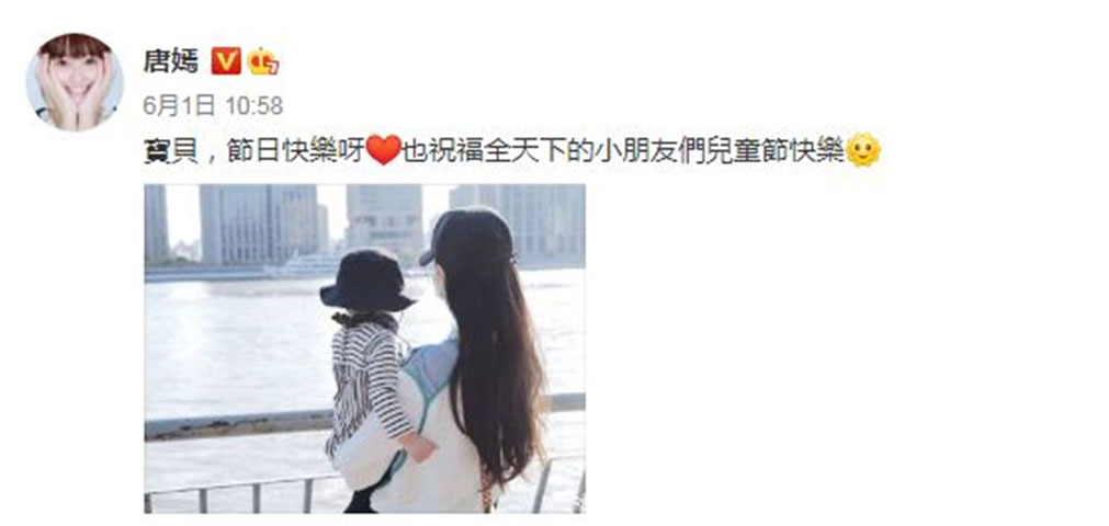 唐嫣6月1日在微博曬出母女背影合照。